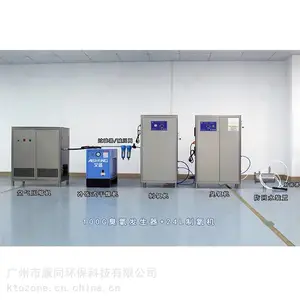 40G-200G氧气型臭氧分体系统一整套