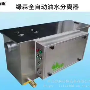 广州***生产油水分离器 不锈钢油水分离器定制 含油污水处理设备厂家绿森环保