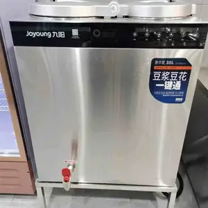 九阳商用豆浆机 DSA300-01全自动磨浆机 30L不锈钢豆浆机