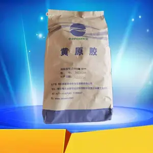 中轩黄原胶9270 食品级增稠剂含量99黄原胶汉生胶现货销售可开发票