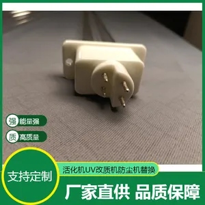 姆星硅胶服饰硅胶穿戴服装标牌表面防尘UV活化改质光氧UV机替换灯