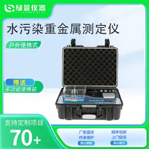 水污染重金属测定仪 便携式河流工业废水COD氨氮总磷总氮检测仪