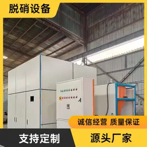 脱硫脱硝设备 耀一环保脱硫脱硝 高温脱硝环保装置