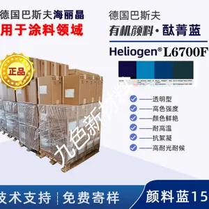 巴斯夫BASF Heliogen Blue L6700F酞菁蓝有机颜料蓝15:6