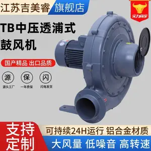 7.5KW高温气体输送耐高温中压鼓风机 TB150-10吹吸分解防腐蚀风机