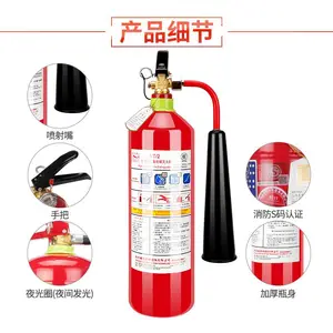 厂家直销 二氧化碳灭火器3公斤2/5/7KG 重庆大渡口消防