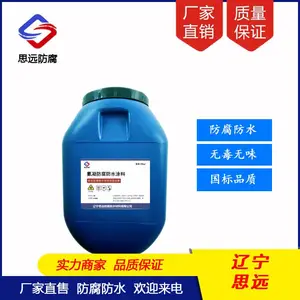 氰凝防腐防水涂料 可用于卫生间 厨房 落水管口 污水池的防锈 防腐蚀