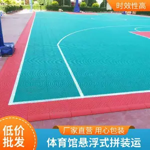 ����ƴװ���ܵذ������׶�԰���������ĥPVC�˶��ذ�������