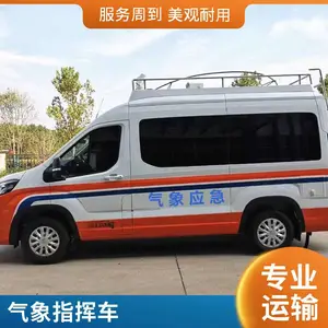 自然灾害应急指挥车 天气雷达探测车 气象应急保障服务车