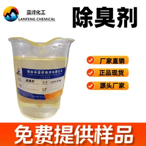 蓝峰MF-22除臭剂 循环水硫化氢去除剂 源头工厂厂家直供