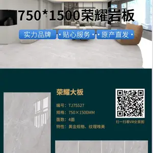 君悦瓷砖750*1500mm荣耀大板 防滑耐磨易清洁 超低吸水率 多色可选