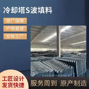加厚冷却塔填料 冷却塔板材填料 环保型冷却塔填料