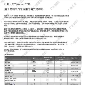 国产YT510芳纶纸 耐高温防火纤维绝缘纸 电机变压器专用