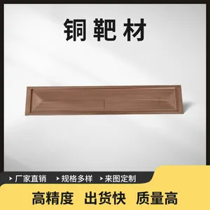 瑞弛 高纯铜靶材 溅射铜靶 Cu 金属原料 机加工 熔炼 科研高校 定制金属靶