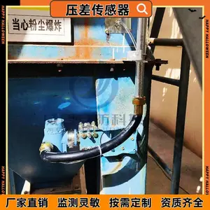 防爆除尘器进出风口压差报警器压差箱体温度卸灰阀运行异常报警安