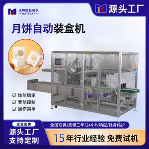 食品全自动装盒机MTK-150H彩盒自动包装机插舌装盒机