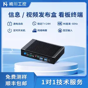 【华科智能】K370-赛扬N3160嵌入式看板终端四核四线程迷你工控机信息视频发布盒看板终端
