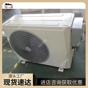 耐腐抗恶劣防爆空调密封结构防爆空调联动预警BKFR-51LW防爆空调