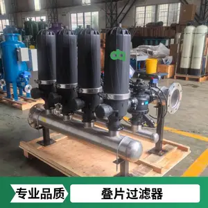 自清冲洗叠片过滤器 反冲洗砂石过滤 离心网式过滤系统水肥一体化