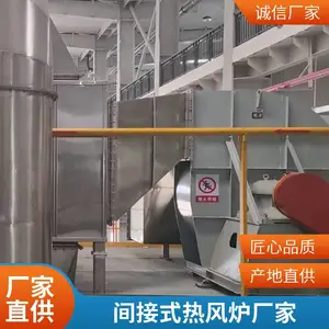 900万大卡Linofire系列高温高效低氮直燃炉 燃气热风炉 间接加热