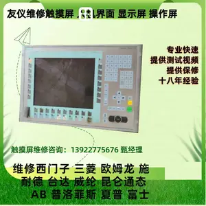 ά��������6AV2124-5DC00-1AC0����������û��Ӧ