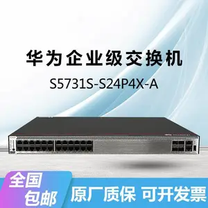 HUAWEI S5731S-S24P4X-A/S48P4X-APOE交换机千兆24/48口POE汇聚
