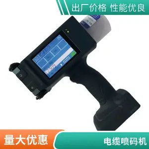 纸箱打码机喷印生产日期 手持编织袋logo喷码机 字符大小可调