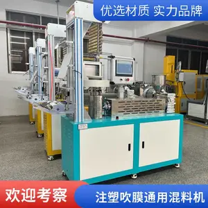 色母吹膜机 PE薄膜机 实验室打样设备 分散性检测 高分子聚合物吹膜可行性
