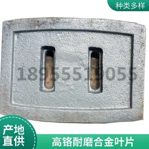 工程机械配件 WBZ500稳定土拌合机叶片 免基础拌合机耐磨合金