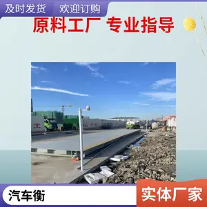 【如皋电子地磅【10米14米16米18米地磅】如皋地磅供应】