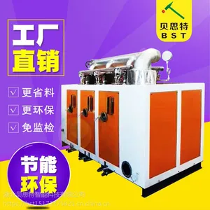 厂家供应免办证蒸气量0.2T燃油蒸汽发生器/燃气蒸汽发生器