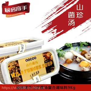 厂家直销四川火锅底料山珍菌汤膏定制批发