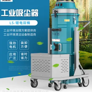 贝迪思工业吸尘器LS/150锂电上下分离式无需电源可移动工厂车间用吸尘器 生产厂家 质保多年