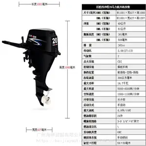 舷外机品牌_国产舷外机报价表及图片