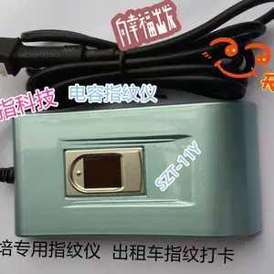 电子政务,系统集成,指纹仪识别