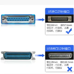 USB-DB25孔 USB转25孔 母头 1.5M USB转并口 电脑连打印机线
