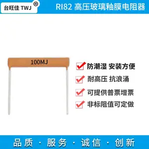 台旺佳 TWJ平面片式高压电阻 片式膜式玻璃釉电阻 RI82 30X5MM100MJ厂家直销
