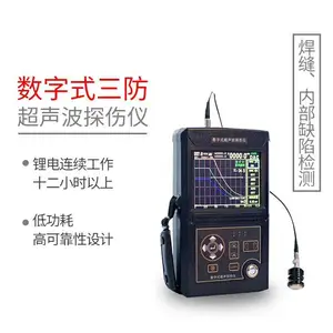 睿奥/RAYON 数字式超声波探伤仪 超声波探伤仪 工业超声波