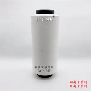 铜离子抗菌丝 铜离子抗菌内衣 铜离子 iGreen 纳米铜纤维功能性尼龙纤维