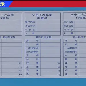 定做印刷 地磅单 磅码单 过磅单 全电子称重单 磅重单 混凝土发货单