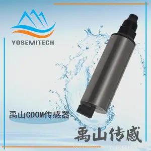 禹山自清洁CDOM传感器