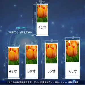 上饶婺源86寸电脑版立式广告播放机