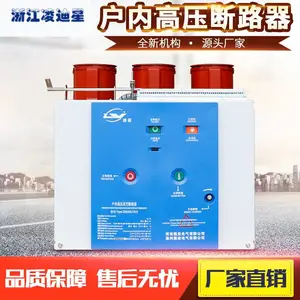 VS1-12/630A柜内10kv固定式手车10KV永磁ZN63户内高压真空断路器