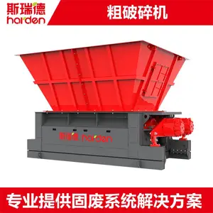大件垃圾破碎机床垫破碎机 破碎机 粗破碎机TPH1026