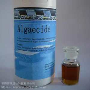 水族馆杀菌除藻剂观赏池 鱼缸杀藻剂无异味无刺激 聚塞氯铵