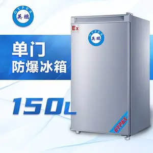 英鹏单门防爆冰箱150L-BL200DM150L