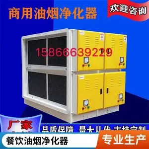 按需生产 电捕焦油器 蜂窝式沥青加热油烟净化器支持定制
