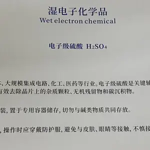 湿电子级化学品,超纯水化学品,循环水化学品,废水化学品