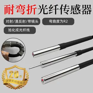 自动化设备 光纤放大器光纤传感器 对射反射颜色感应光电开关