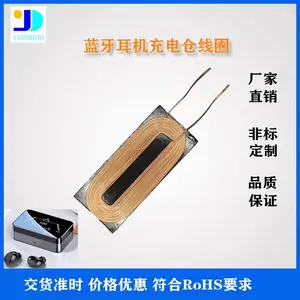 蓝牙耳机充电仓线圈